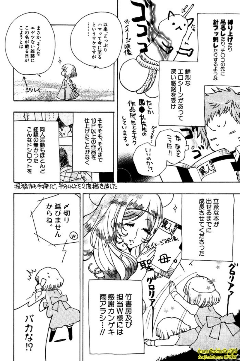 เรื่องราวทั้ง 7 ของเหล่าหนุ่มๆ 07-26